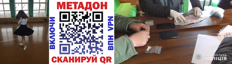 Метадон VHQ  Купить где  Ульяновск 